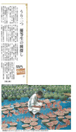 2015.06.06朝日新聞