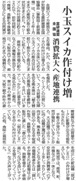 2015.03.05日本農業新聞