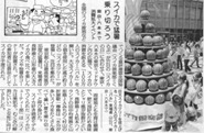 2014.07.28日本農業新聞