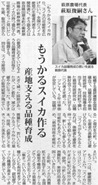 2014.06.14日本農業新聞