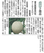 2014.04.11日本農業新聞