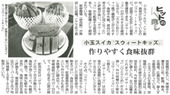 2013.06.03日本農業新聞