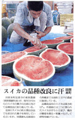 2005.08.26朝日新聞