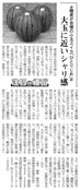 2004.06.30農業共済新聞