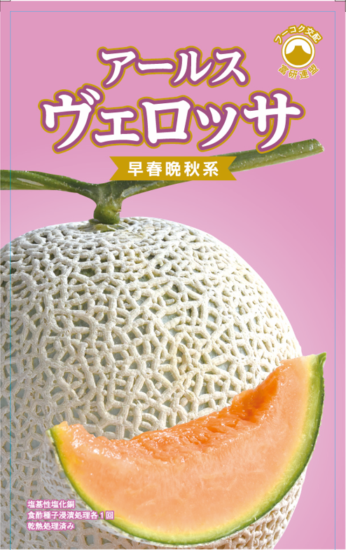 ヴェロッサ 早春晩秋系（10粒）