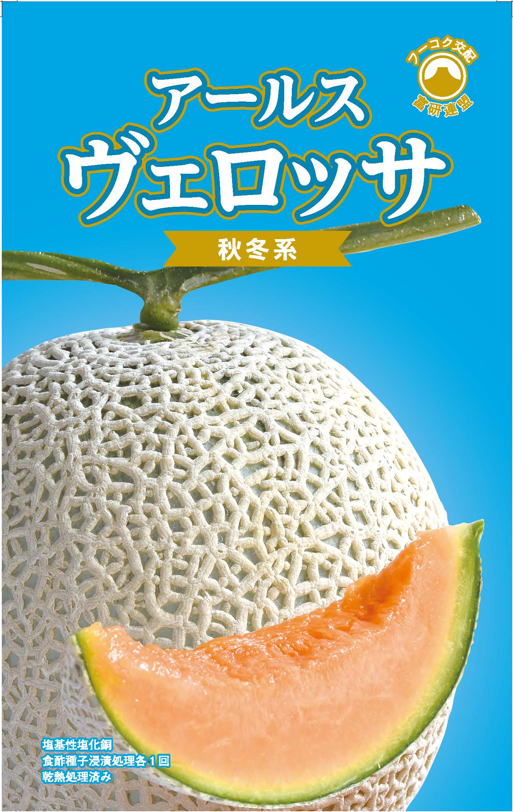 ヴェロッサ 秋冬系（10粒）