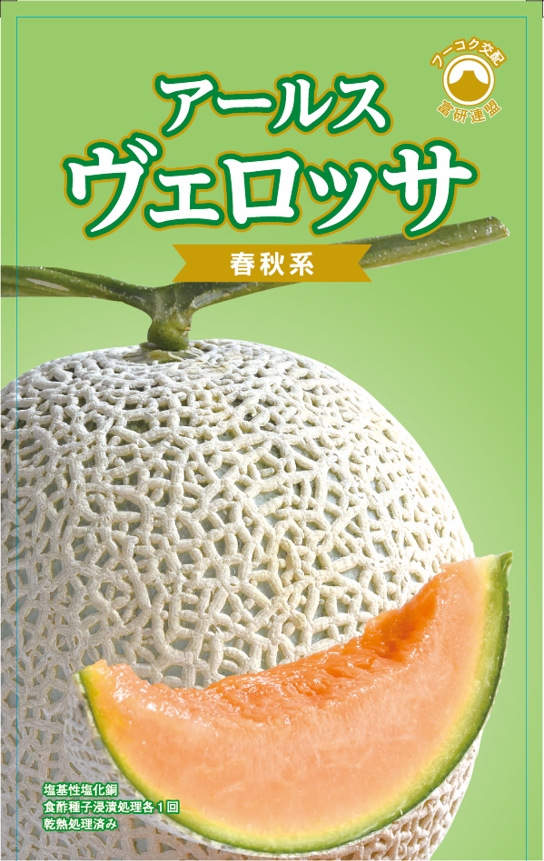 ヴェロッサ 春秋系（10粒）