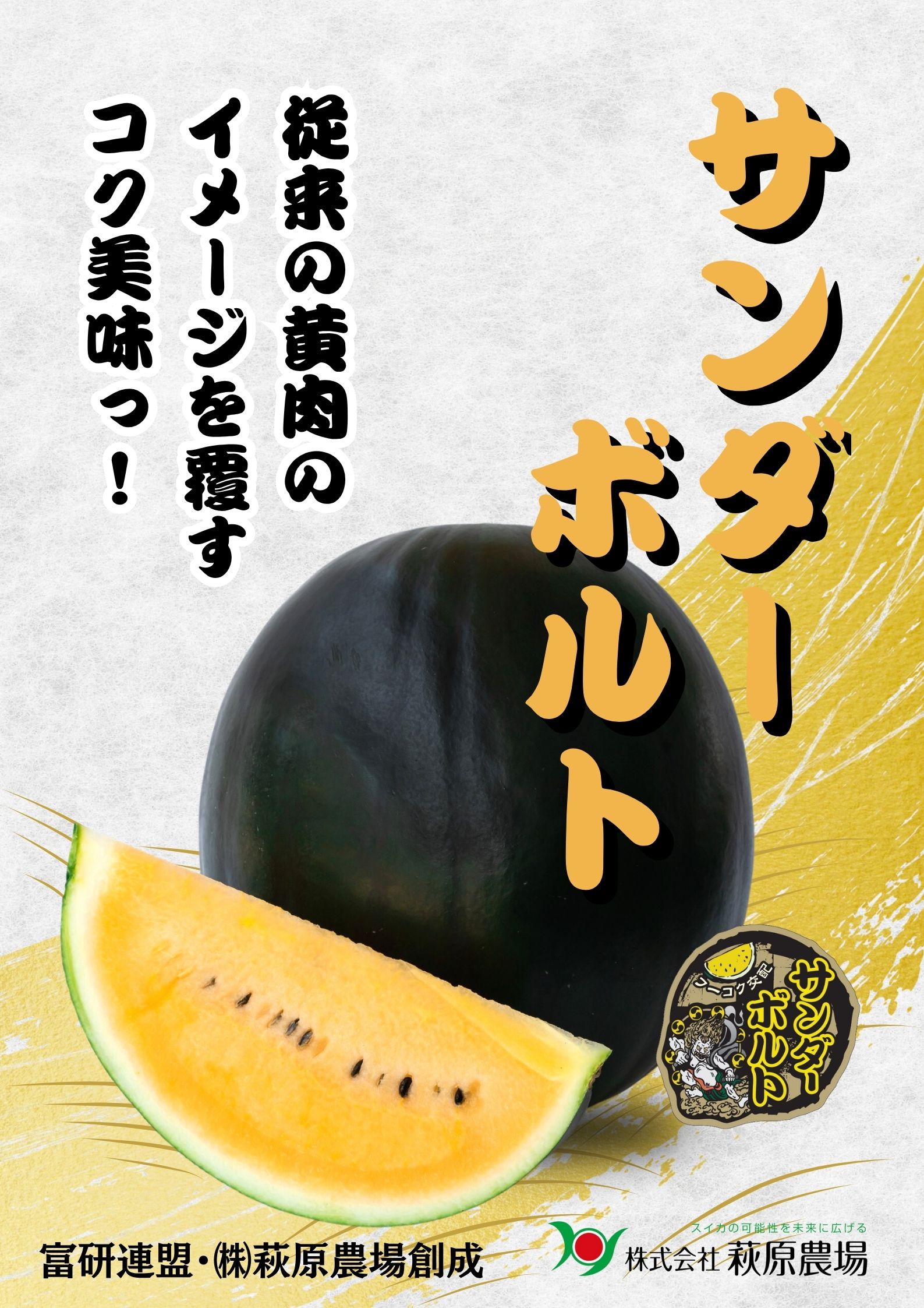 サンダーボルト(10粒入り)