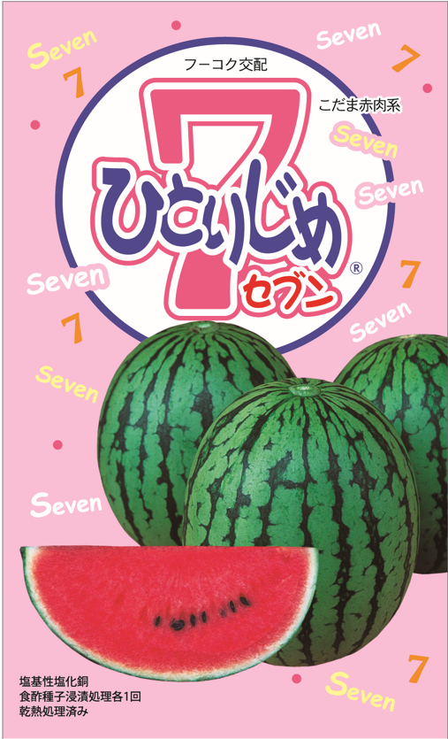 ひとりじめ7(10粒入り)