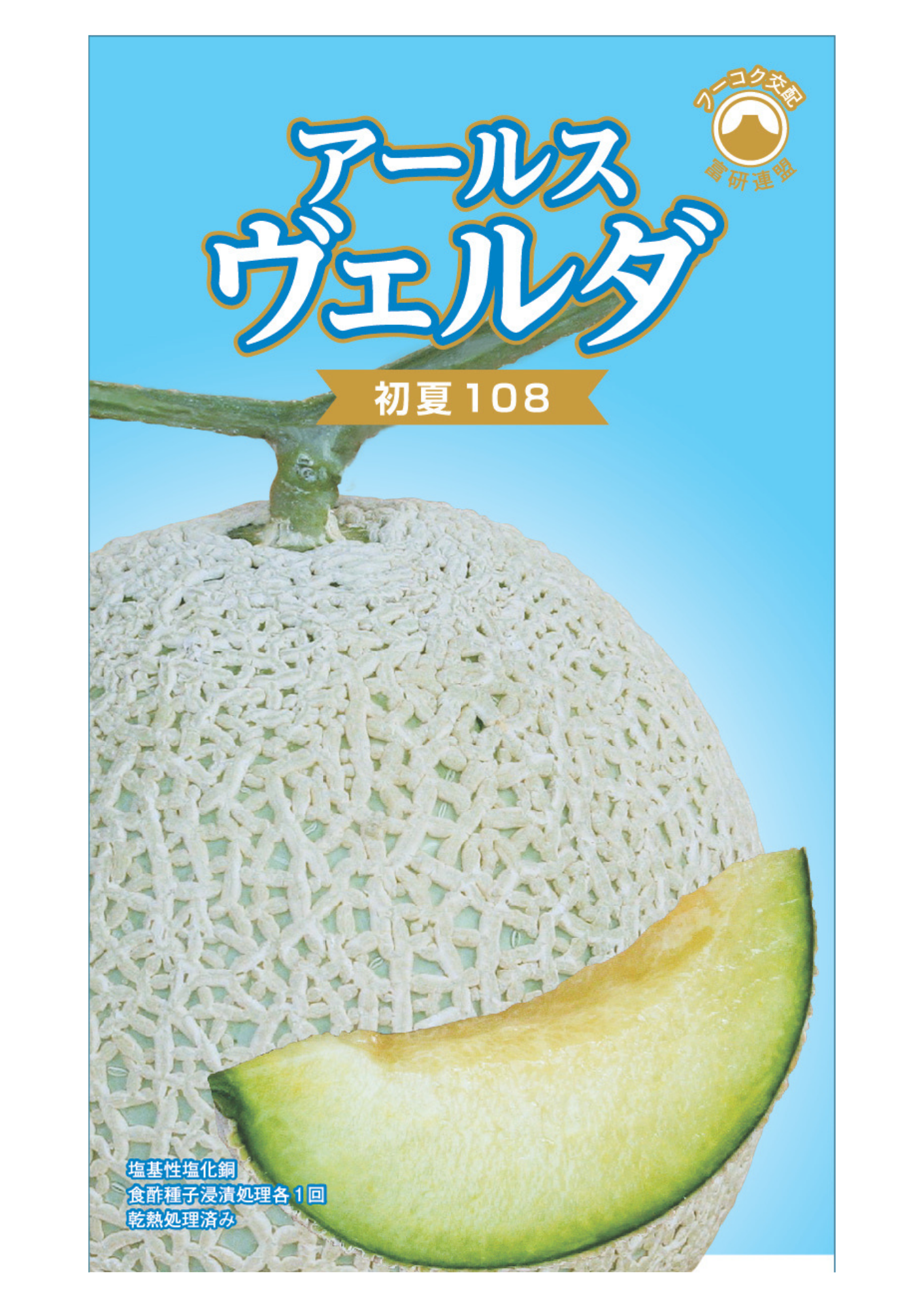 アールスヴェルダ　初夏108（10粒入り）