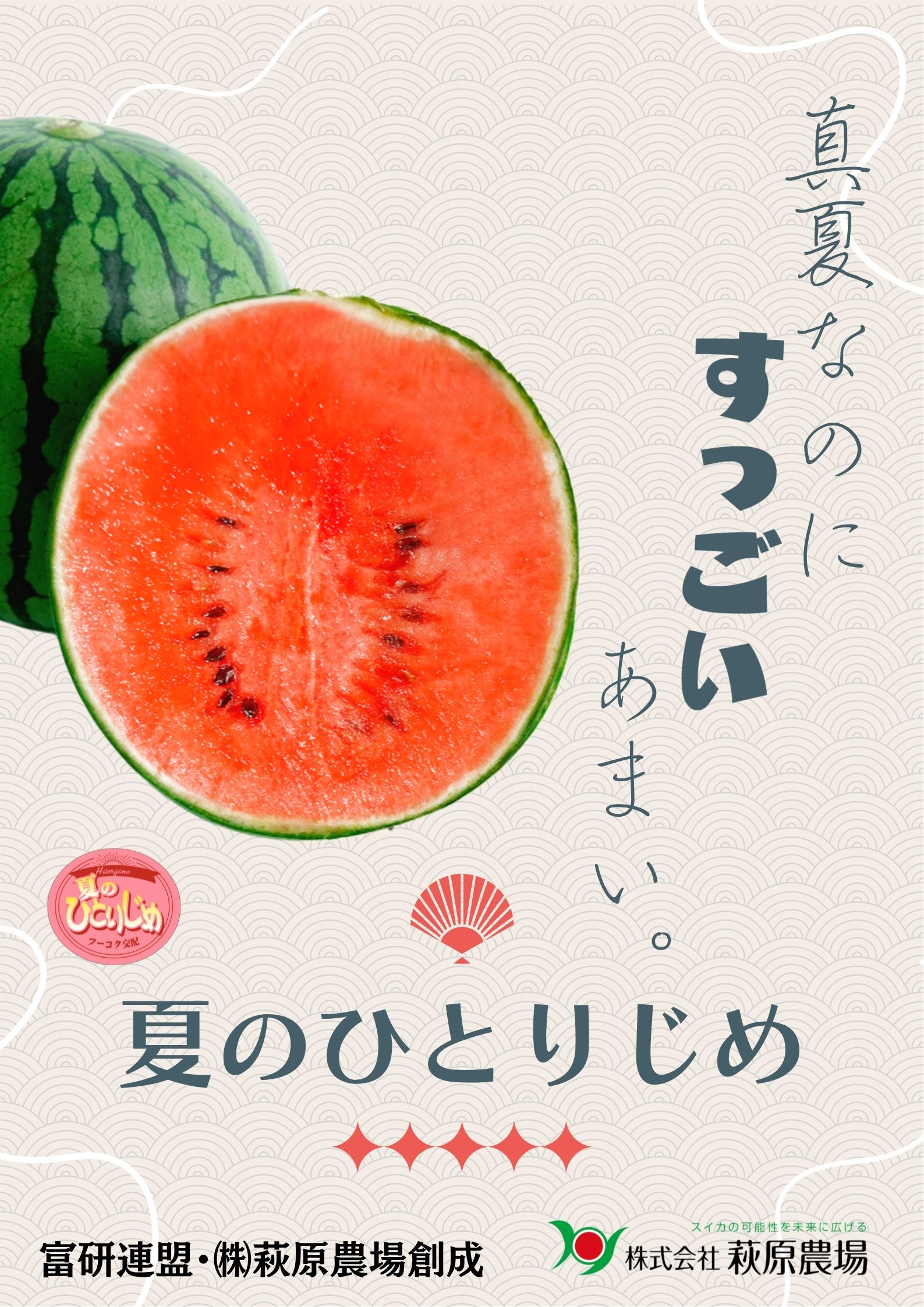 夏のひとりじめ(10粒入り)